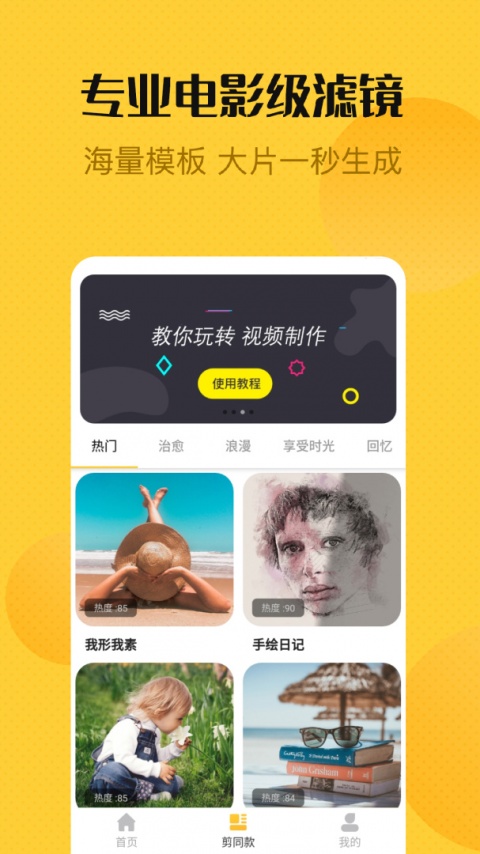 视频编辑精灵