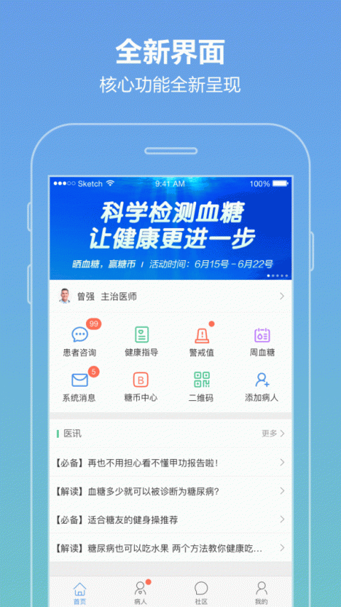 智云医生app