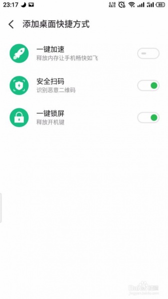 魅族20pro一键锁屏教程