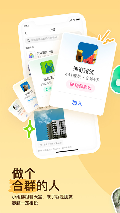 陌陌夜直播