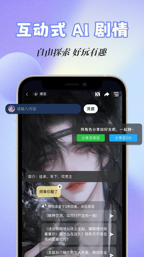 话本小说app