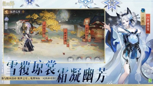 阴阳师手游官方正版