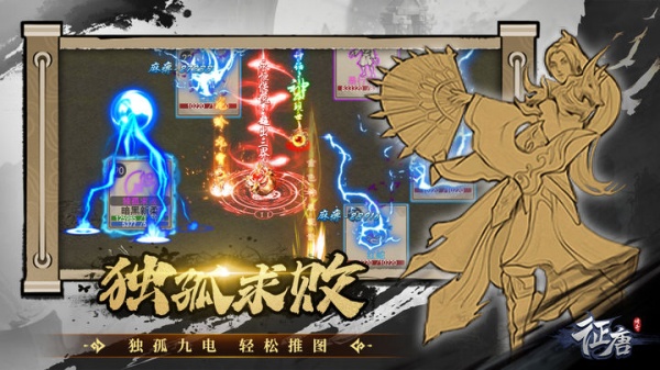 征唐九游版