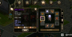 《艾诺迪亚4》盾挡低通攻略