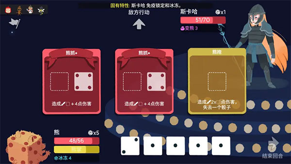 骰子地下城
