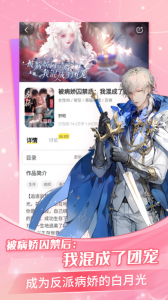 点点穿书无限能量版