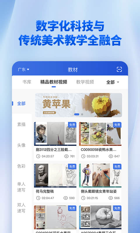当下美育app