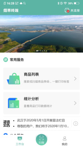 价签管家app