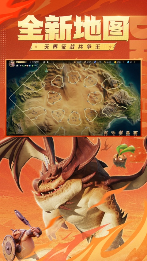龙石战争官方版