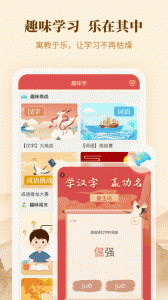 新华字典app免费版