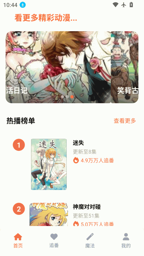 JMCOMIC官方版