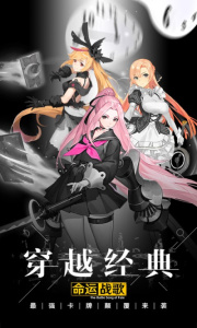 命运战歌登陆版
