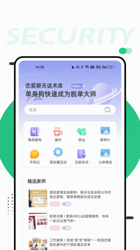 萝卜密聊分身版