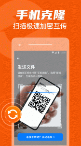 手机克隆索隐app