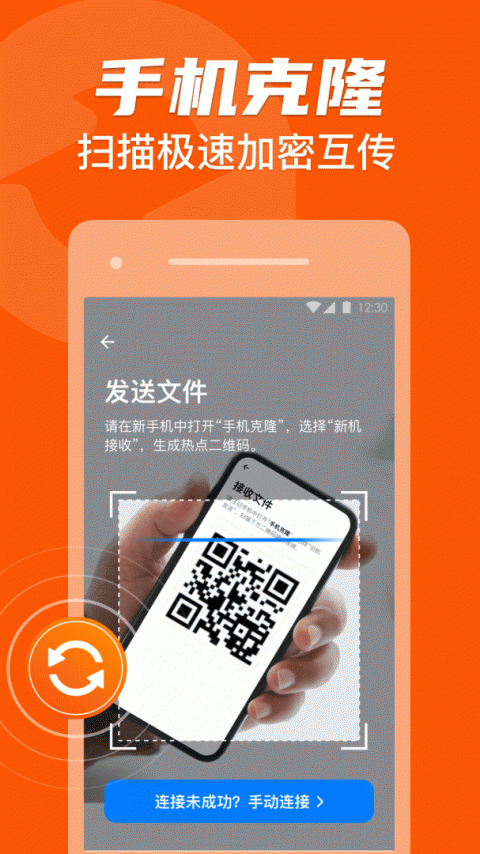 手机克隆索隐app