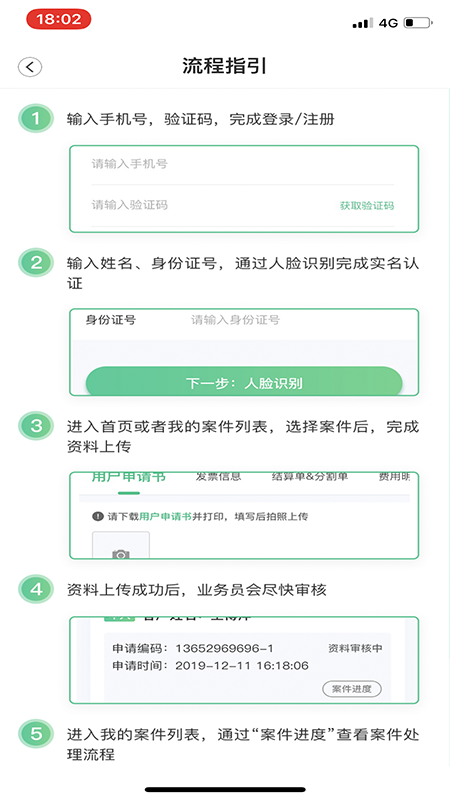 简爱