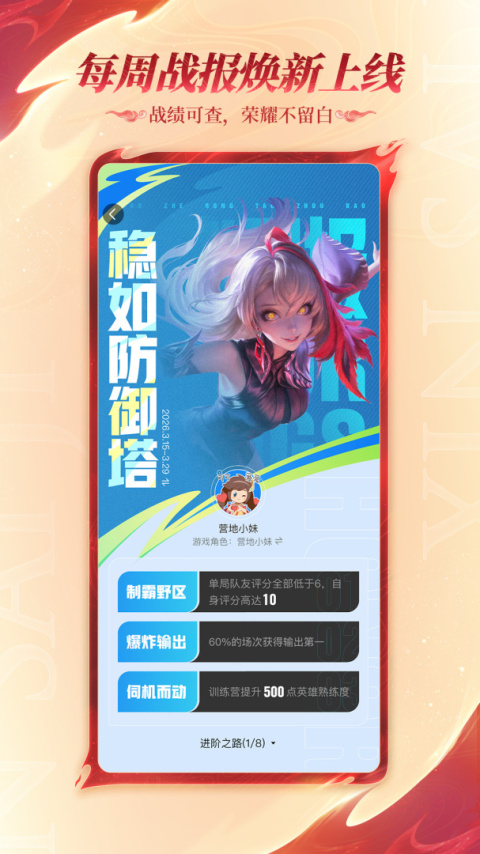 王者营地