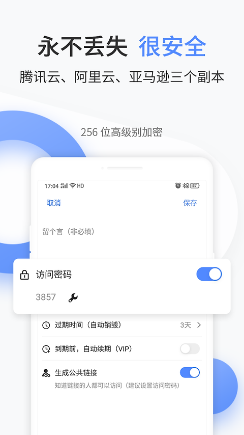 文叔叔app