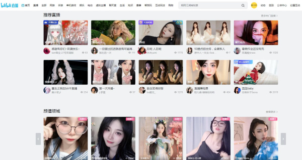 我想看b站直播怎么看