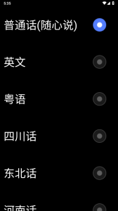 讯飞输入法手表版