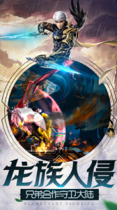 永恒之巅大师版