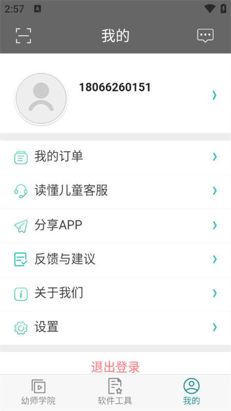 读懂儿童官方版