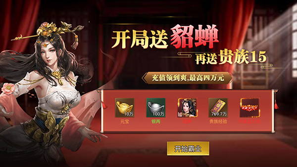 梵天巨翼（0.05折免费刷充）