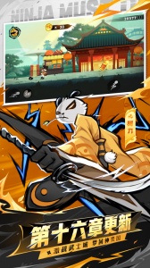 忍者必须死3九游版