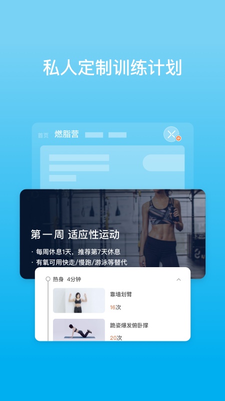 PICOOC智能体脂仪app