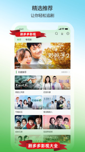 剧多多影视大全app