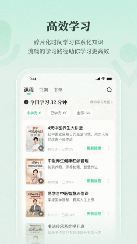 有书app
