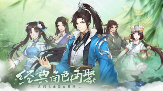 仙剑奇侠传新的开始中文版