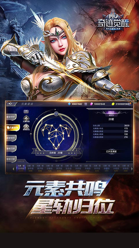 奇迹觉醒