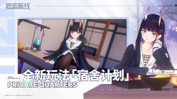 碧蓝航线应用宝版