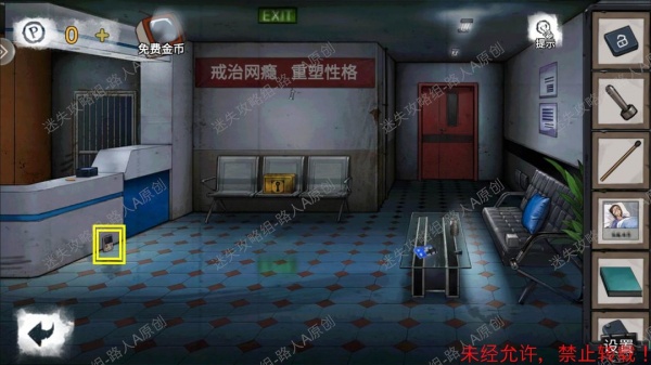 《密室逃脱9无人医院》完整版图文攻略
