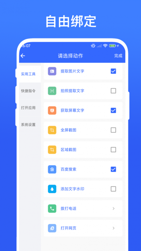 安卓捷径