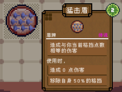 《背包英雄》物品图鉴大全