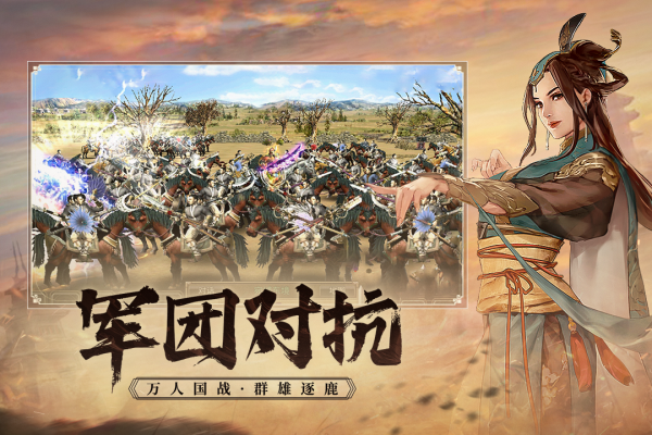 三国群英传国战版最新版