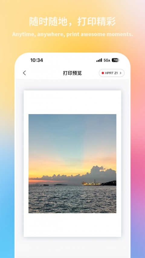 汉印美照app