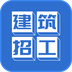 建筑招工app官方版