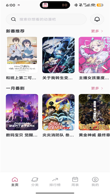 稀饭动漫