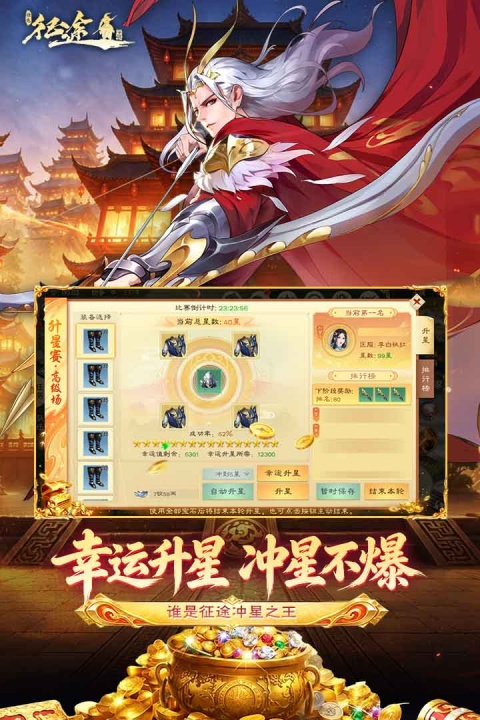 绿色征途官方版