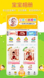 宝宝相册