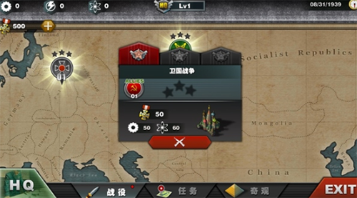 世界征服者6