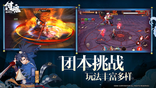 侍魂胧月传说2022