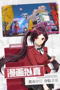 机动都市阿尔法最小内存版