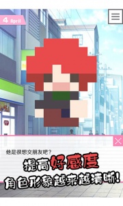 像素男友测试版