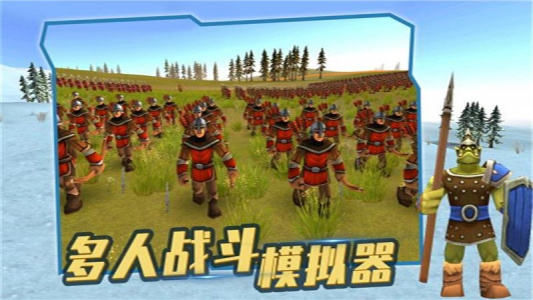 史诗战争模拟器