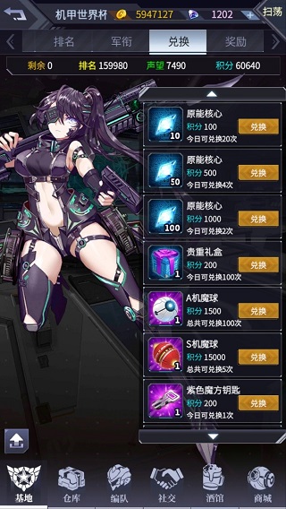 机动战队大作战