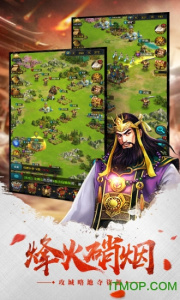 权御三国-沙盘战略版